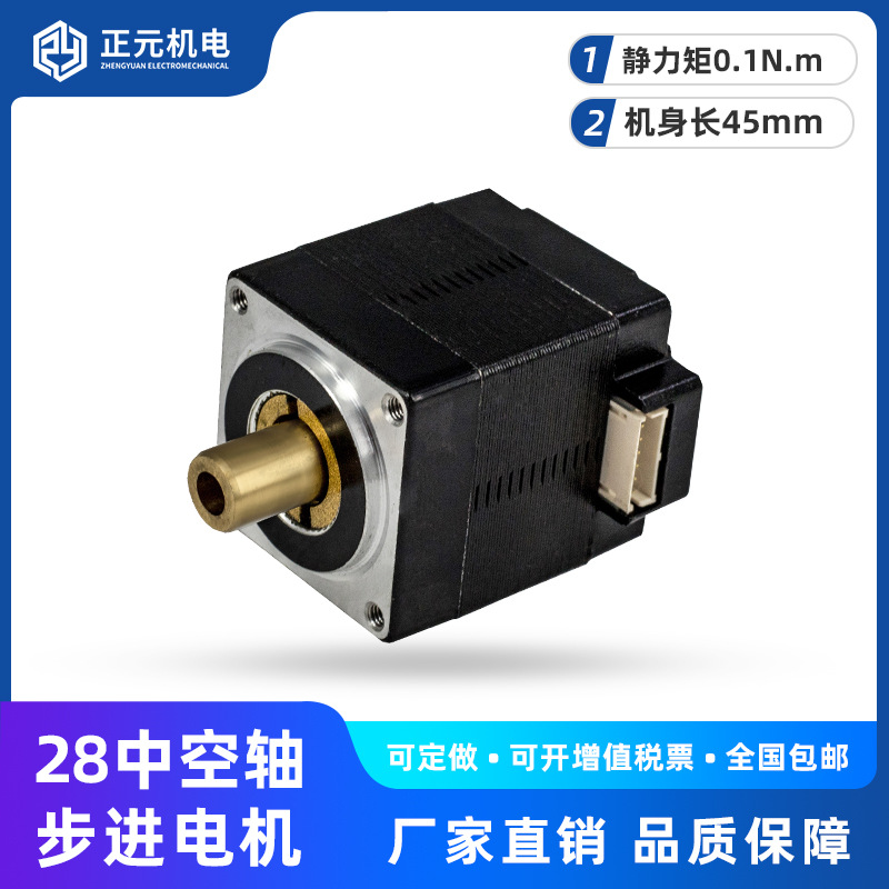 28中空軸電機點膠機直流調(diào)速電機空心軸馬達軸直徑大小內(nèi)螺紋可選