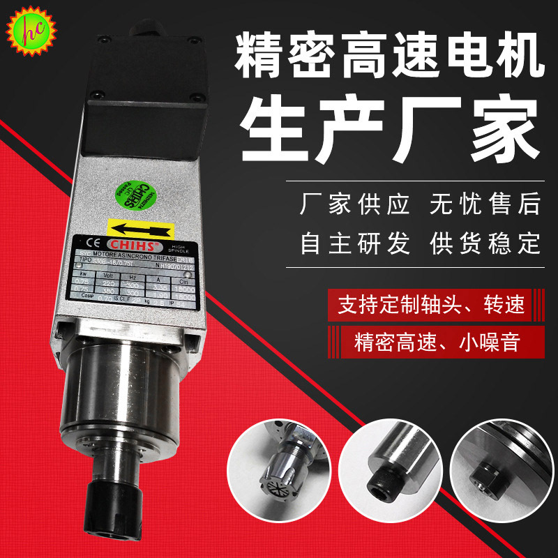 高速軸方形風(fēng)冷電主軸 高速雕刻機(jī)電主軸 手動(dòng)換刀電主軸S30