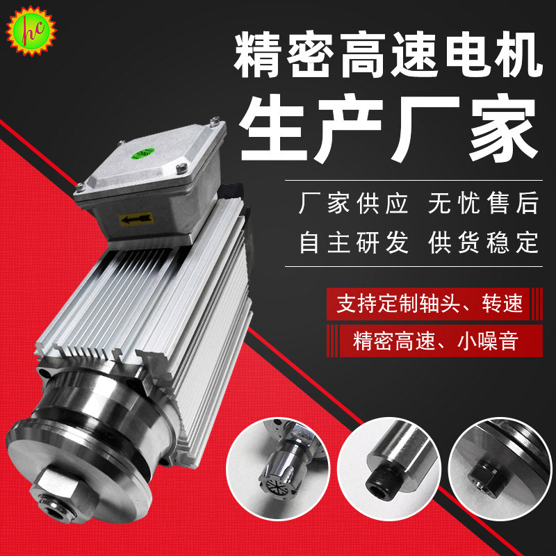 精密高速馬達(dá)電機(jī) 玻璃管材切割主軸電機(jī) 數(shù)控雕花電機(jī)廠家供應(yīng)