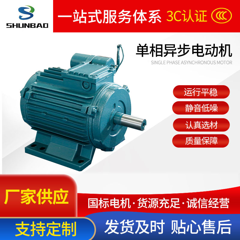 單相異步電機 0.37/0.55/0.75/1.1/1.5/2.2/3KW全銅負(fù)壓風(fēng)機電機