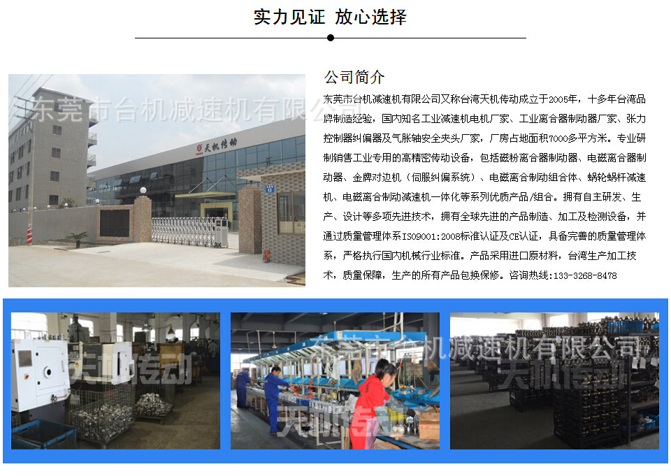 臺(tái)機(jī)公司簡(jiǎn)介22.jpg