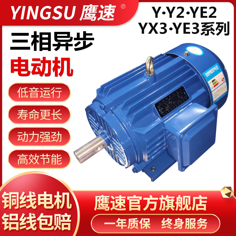 廠家供應(yīng)Y180M-4極18.5KW三相異步電動(dòng)機(jī) 馬達(dá)全銅線交流電YE3
