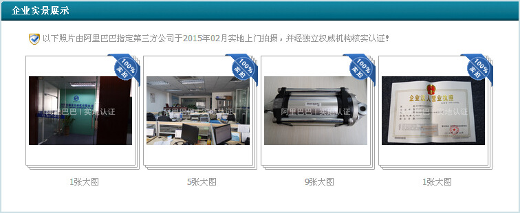 阿里實(shí)地認(rèn)證圖