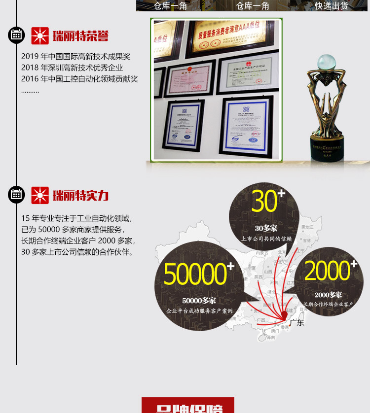 商家實(shí)力詳情頁(yè)_03