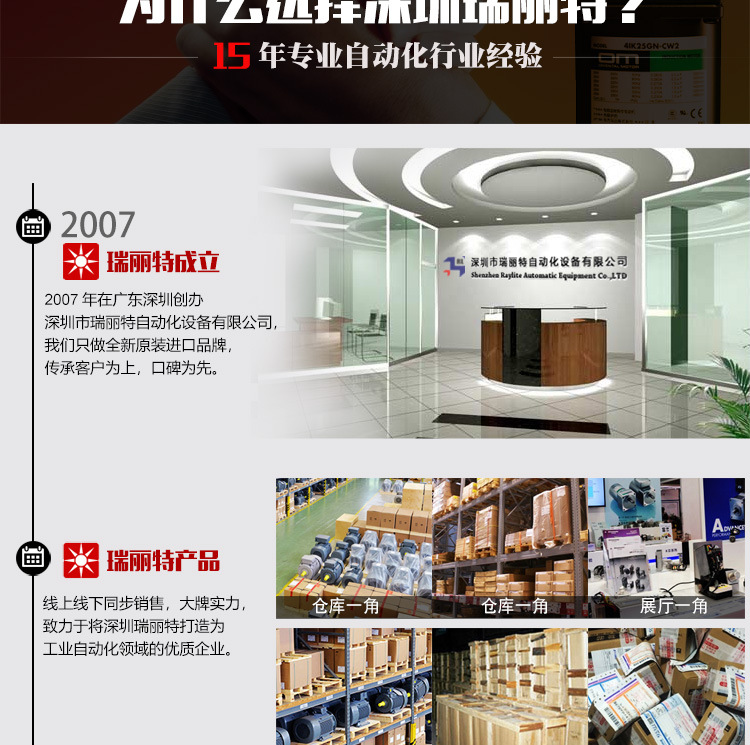 商家實(shí)力詳情頁(yè)_02