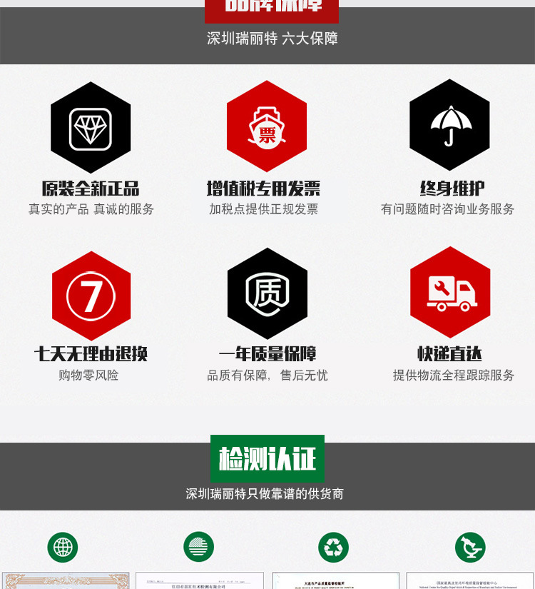 商家實力詳情頁_04