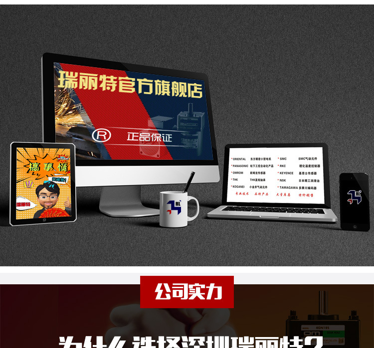 商家實(shí)力詳情頁(yè)_01