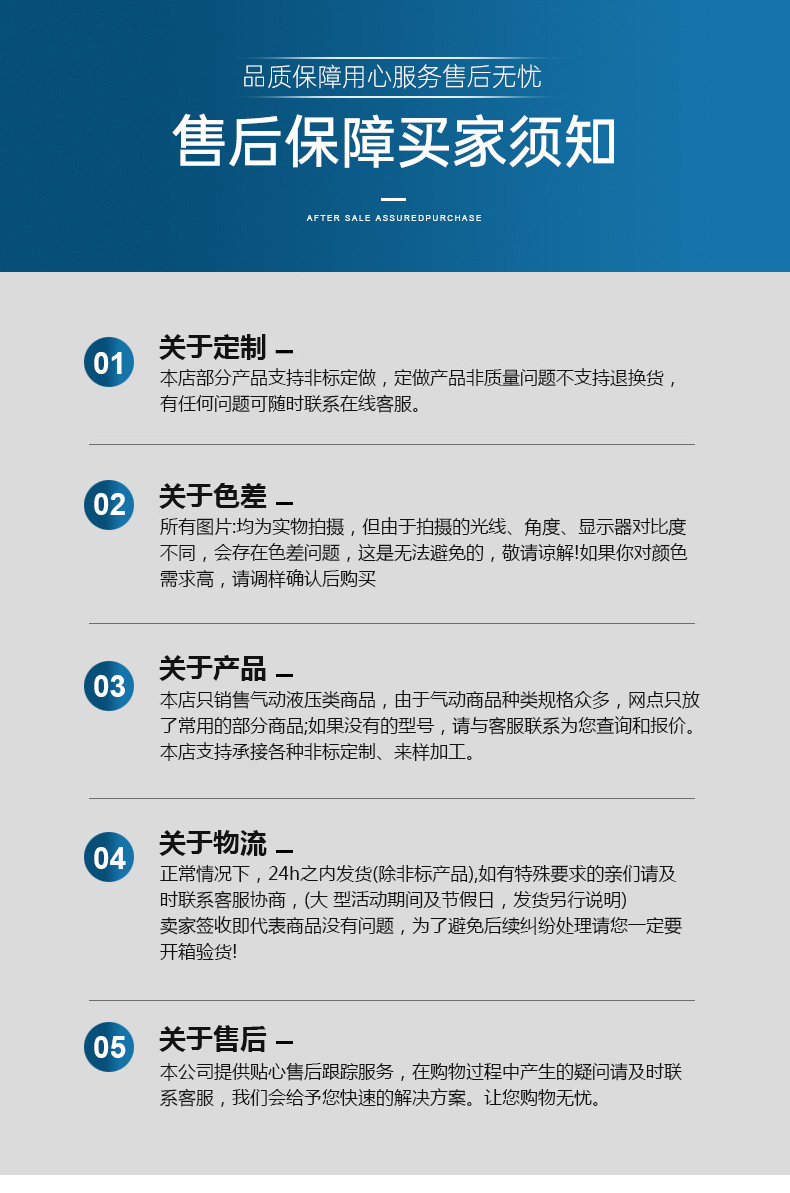 買家須知.jpg