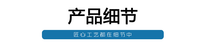 產(chǎn)品細(xì)節(jié).jpg