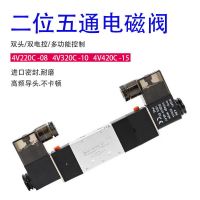 氣動(dòng)電磁閥4V220C-06/08二位五通電磁閥DC24V氣動(dòng)閥電磁控制閥