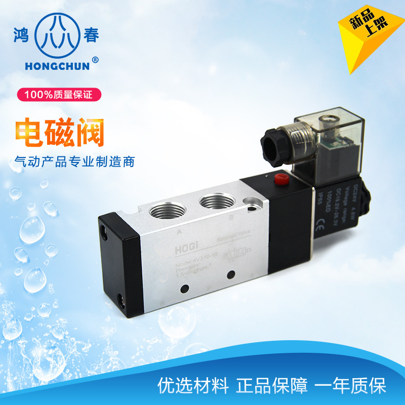 4V310-10電磁閥 二位五通電磁換向閥氣閥線圈電磁閥