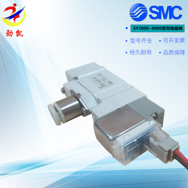 SMC/SY3420-3LOZD-C6 SY3420-4LOZD-C6SY3420-5LOZD-C6/5 通電磁閥
