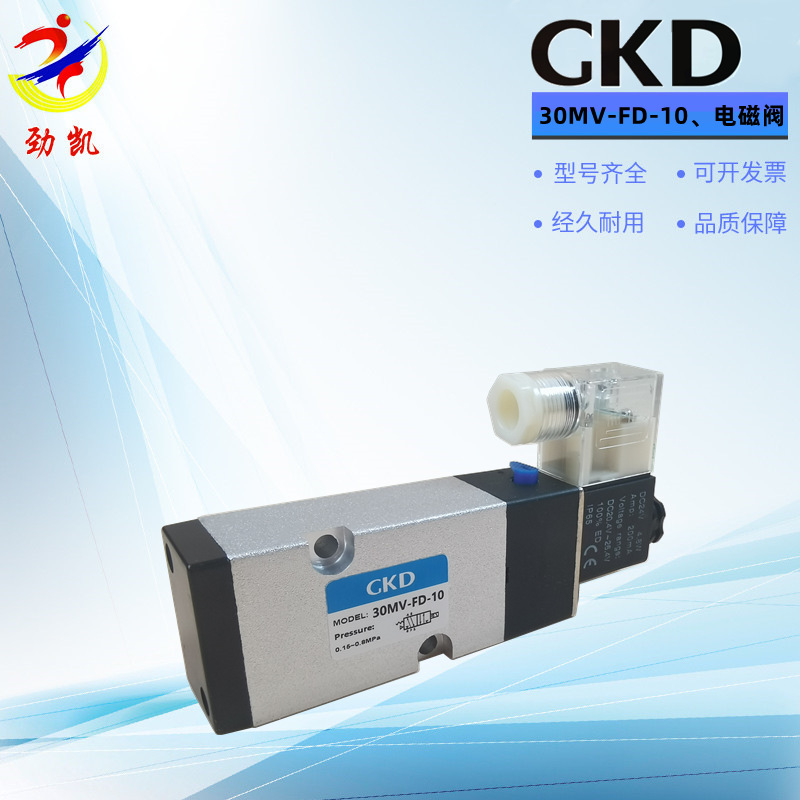GKD/30MV-FD-10/DC24V/AC24V/DC12V/AC220C三位五通電磁閥 原裝