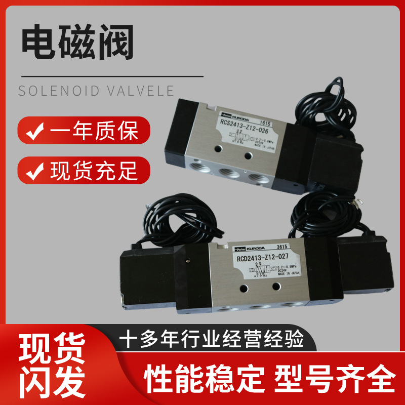 現(xiàn)貨雙頭二通式氣動電磁閥RCD2413機(jī)械手用閥RCS2413氣缸雙向閥