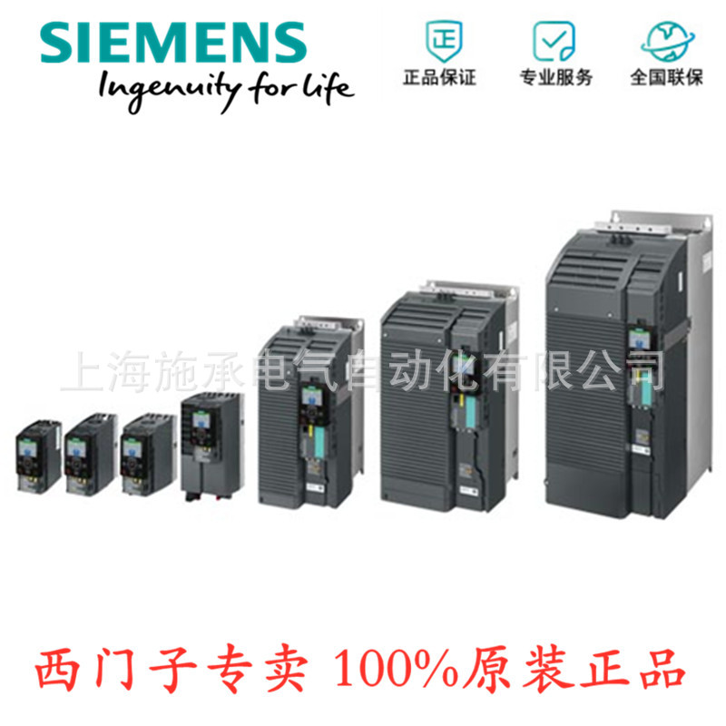 西門孑6SL3210-1KE23-8UF1全新現(xiàn)貨G120C變頻器18.5KW