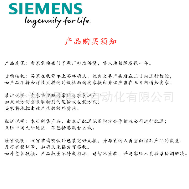 產(chǎn)品購(gòu)買須知_副本