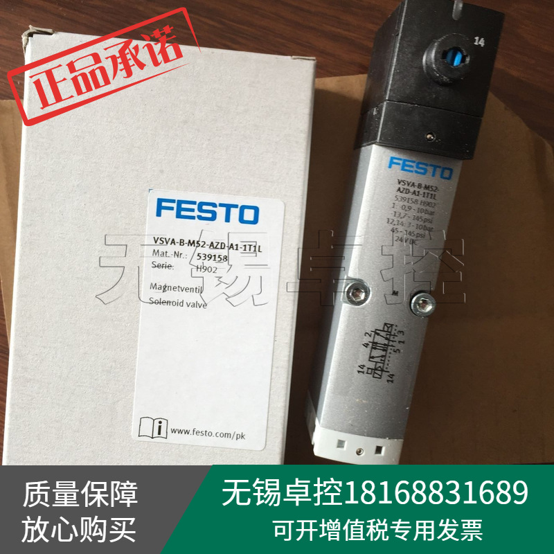 全新原裝FESTO費(fèi)斯托VSVA-B-M52-AZD-A1-1T1L電磁閥 539158