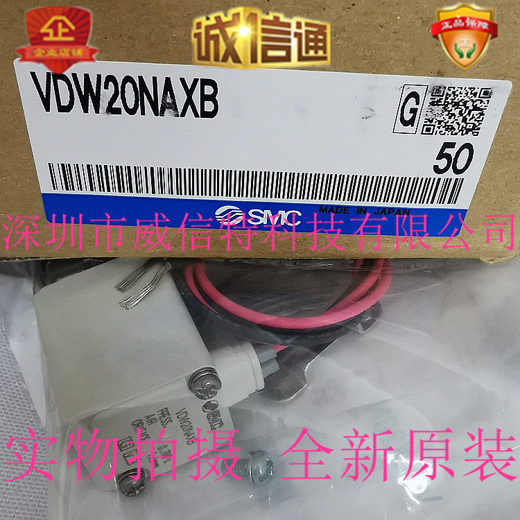 全新原裝SMC電磁閥 VDW20NA、VDW20NAXB