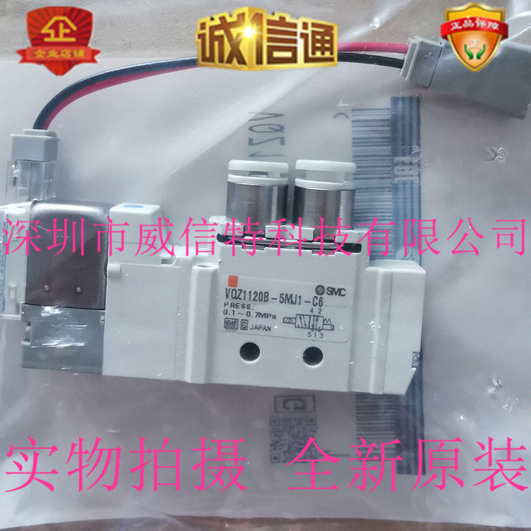 全新原裝SMC電磁閥 VQZ1120B-5MJ1-C6、VQZ1120B-5MJ1-C4