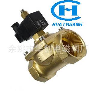 批發(fā)2W不銹鋼常開電磁閥 2W-50K黃銅常開電磁閥/2W系列常開電磁閥
