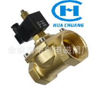 批發(fā)2W不銹鋼常開電磁閥 2W-50K黃銅常開電磁閥/2W系列常開電磁閥