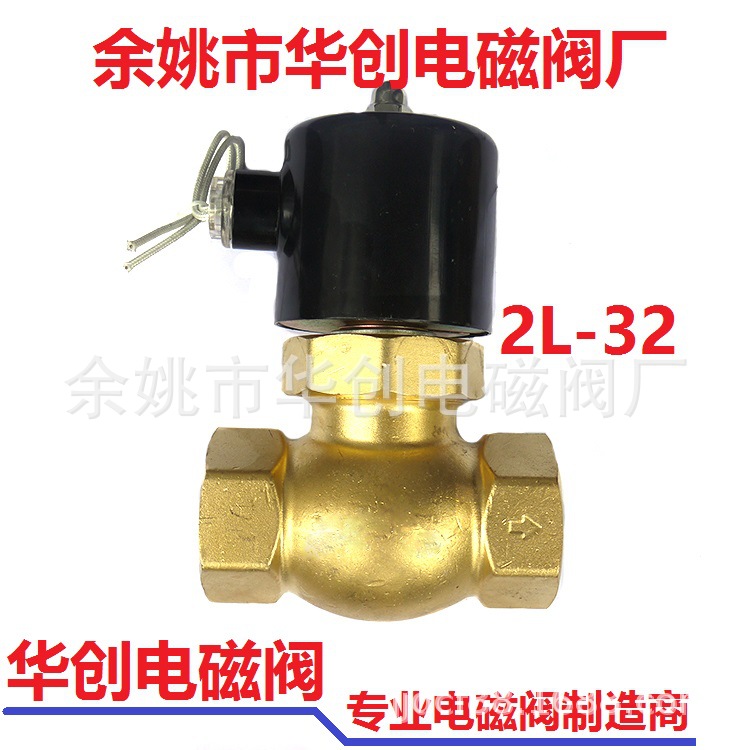 廠家供應(yīng)2L-32高溫蒸汽電磁閥 US黃銅蒸汽電磁閥 法蘭蒸汽電磁閥