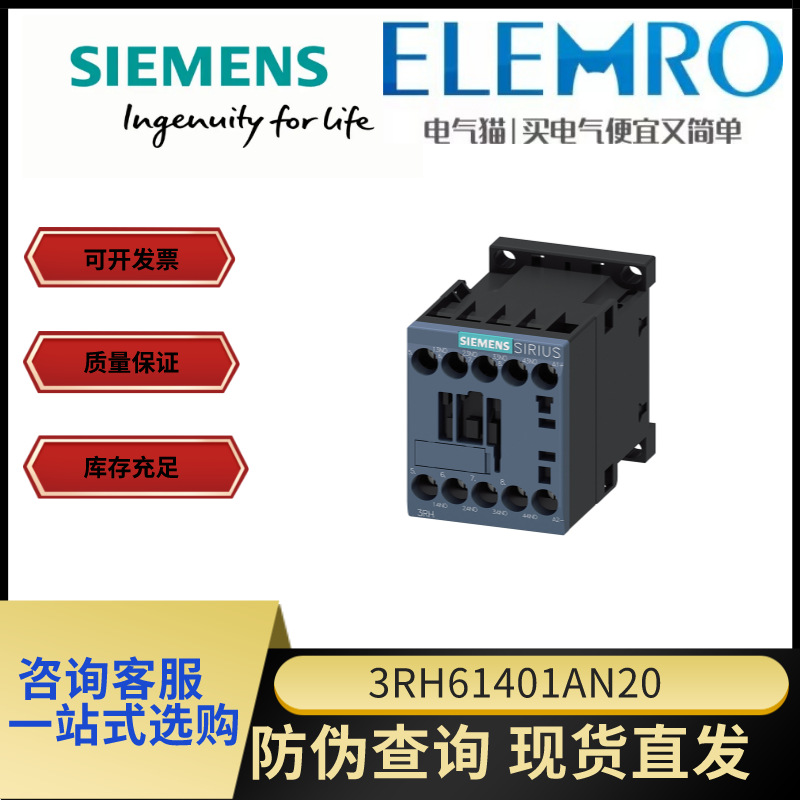 SIEMENS/西門子 3RH6 接觸器式繼電器