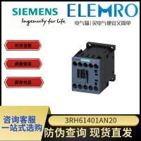 SIEMENS/西門子 3RH6 接觸器式繼電器