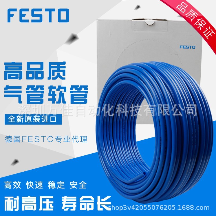 PUN-3 4 6 8 10 12 14 16MM/BL SW/S費(fèi)斯托FESTO 氣管軟管I正品