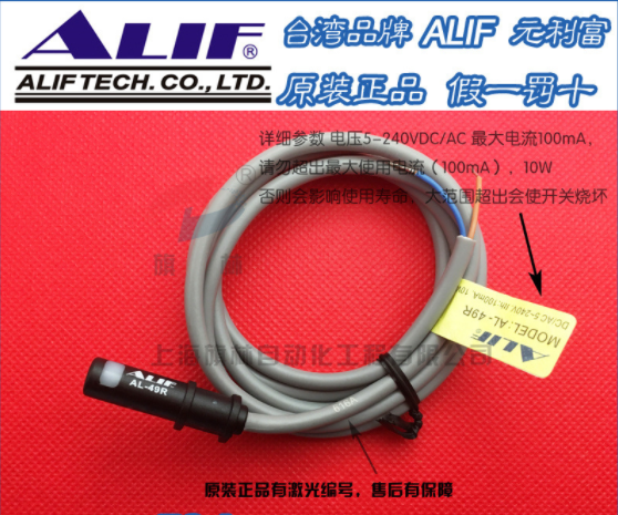 ALIF磁性開(kāi)關(guān) AL-49R 拉桿氣缸全新元利富原裝假一罰十