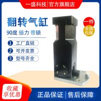 一盛桁架機(jī)械手氣缸氣動傾斜裝HCD50 63S側(cè)姿組90度倍力翻轉(zhuǎn)氣缸