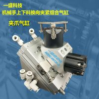 180度旋轉(zhuǎn)氣缸 換向夾持缸 RMT20-25/32/40機(jī)械手上下料 組合氣缸