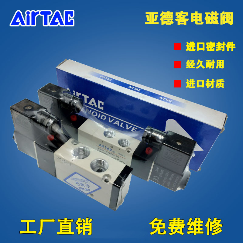 亞德客二位三通電磁閥4V210-08 310 410-15換向閥氣閥二位五通