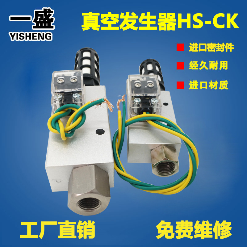 真空發(fā)生器CV10/15/20/25HS-CK真空閥氣動(dòng)負(fù)壓開關(guān)機(jī)械手控制配件