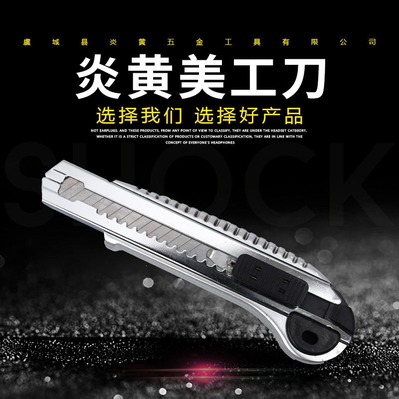 廠家批發(fā)裁紙刀包膠重型美工刀炎黃五金包膠美工刀 功能好壁紙刀