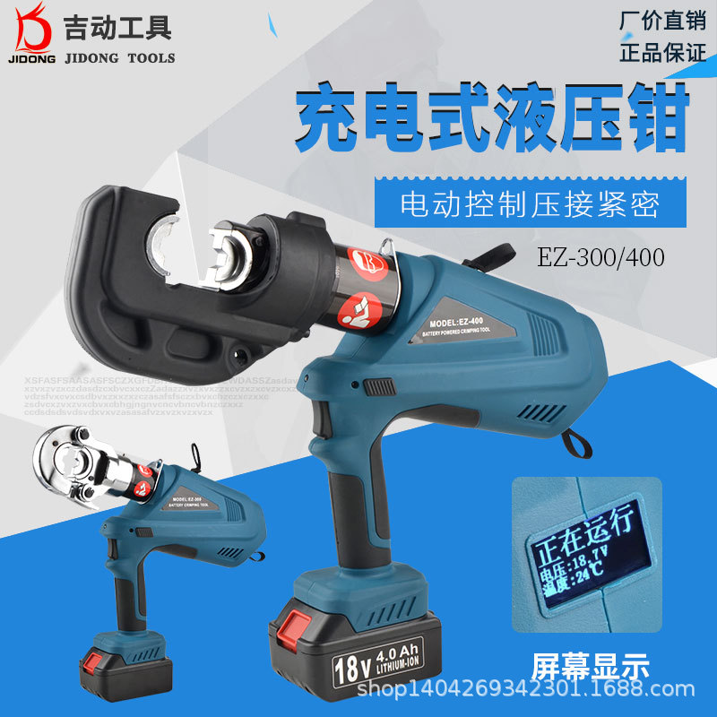 充電式液壓鉗16-400壓銅鋁鼻子電動壓線鉗帶數字顯手提液壓壓接鉗