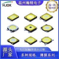 廠家現(xiàn)貨樂清輕觸開關(guān)mini薄膜1件10只按鈕按鍵4*4四腳自復(fù)位開關(guān)