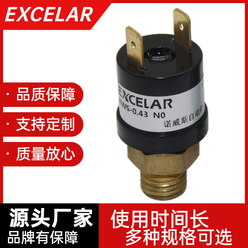 加工定制外螺紋插片壓力開關(guān) 多用途壓力開關(guān) 空壓機(jī)壓力開關(guān)