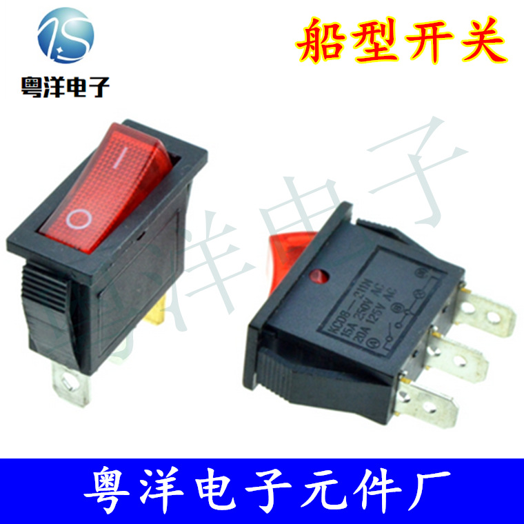 廠家供應(yīng)KCD3船型開關(guān)3腳帶燈翹板船形開關(guān) 大功率多功能電鍋開關(guān)