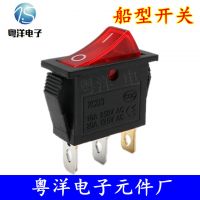 電鍋開關(guān) 船型按鈕開關(guān)KCD3多用鍋多星鍋電熱鍋電炒鍋電暖氣開關(guān)