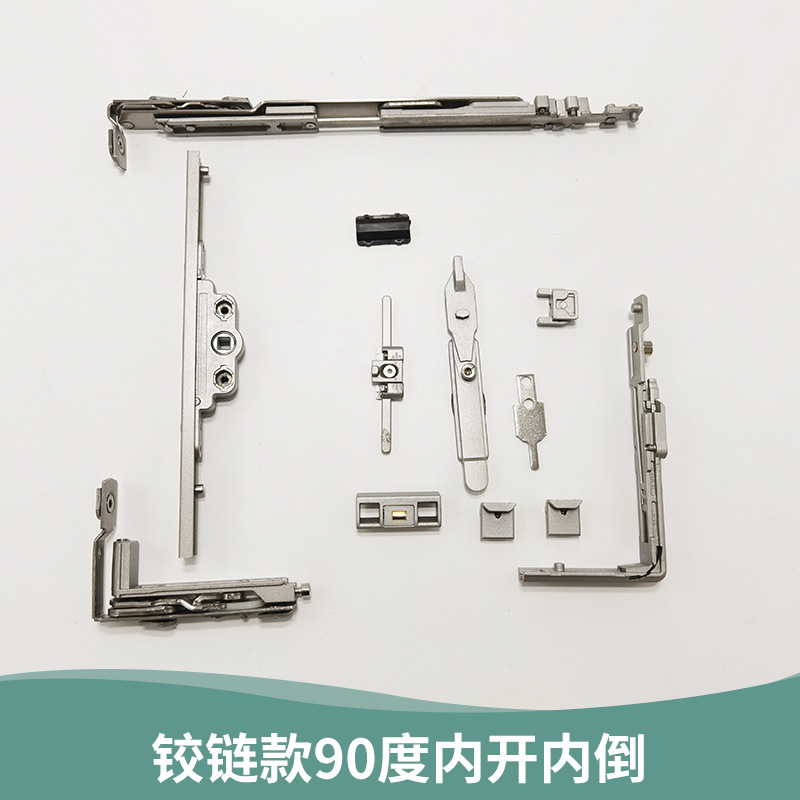 斷橋鋁內(nèi)開內(nèi)倒窗配件90度隱藏式內(nèi)平開下懸五金件鉸鏈批發(fā)