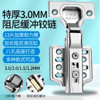304緩沖液壓阻尼不銹鋼鉸鏈 櫥柜門彈簧合頁家具門窗五金配件批發(fā)