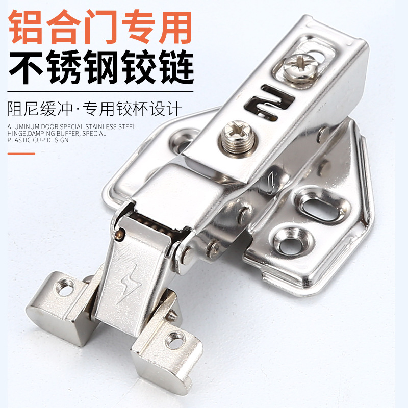 鋁框鉸鏈不銹鋼阻尼緩沖合頁酒店櫥柜門玻璃門液壓鉸鏈黑色鋁框鉸