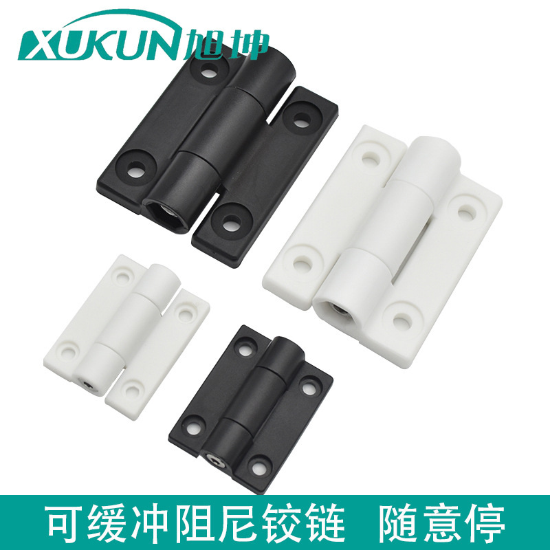 塑膠可調(diào)扭矩停合頁 可調(diào)節(jié)緩沖阻力緩?fù)ｃq鏈 定位平開阻尼合頁