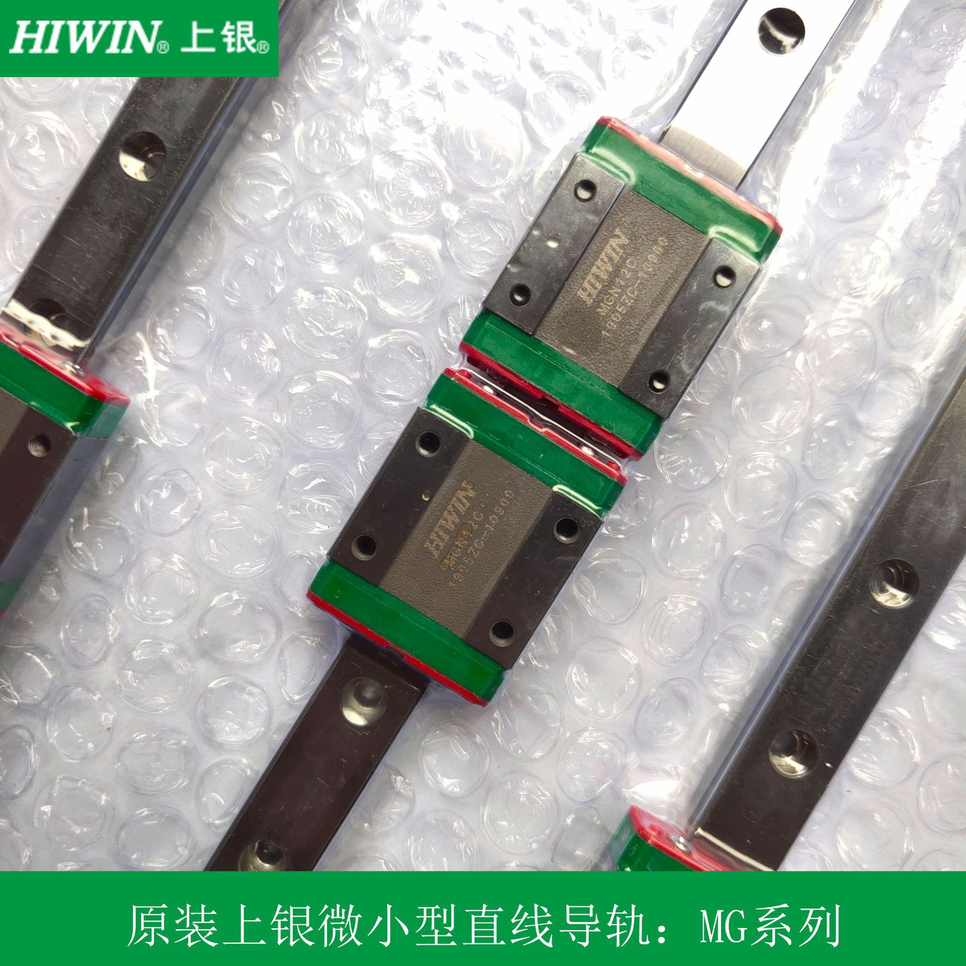 上銀直線導(dǎo)軌，MG
