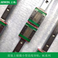 上銀直線導(dǎo)軌，MG