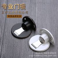 門吸配件不銹鋼門吸配件防撞門碰門阻地吸地裝墻吸比配螺絲