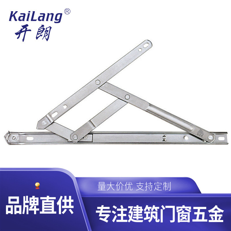14寸圓槽窗戶鉸鏈 不銹鋼四連桿上懸風撐 推拉窗滑撐 門窗配件
