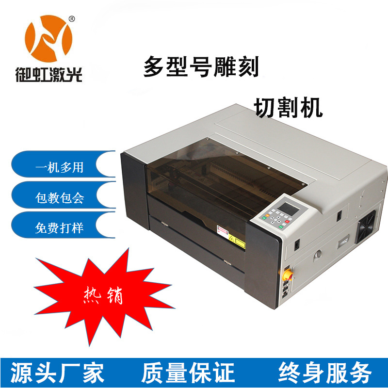 御虹3020激光雕刻機 數(shù)控刻章機亞克力雙色板手機膜激光雕刻機