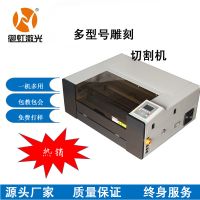 御虹3020激光雕刻機(jī) 數(shù)控刻章機(jī)亞克力雙色板手機(jī)膜激光雕刻機(jī)